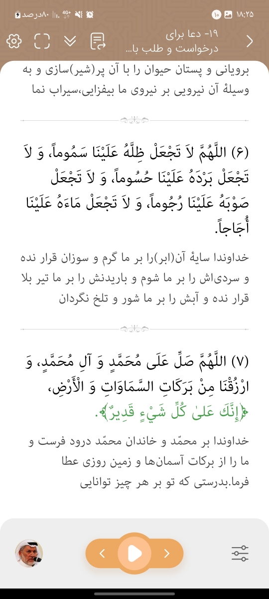 خانما اگه میتونید بیایید با دلای پاکتون دعای طلب باران از خداوند رو بخونیم🩵