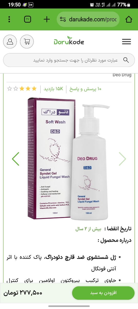 خارش در بارداری و درمان آن خارش در بارداری و درمان آن