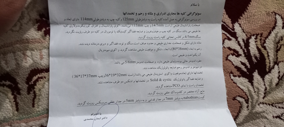 سلام تفسیر سنو شکم رحم کلیه