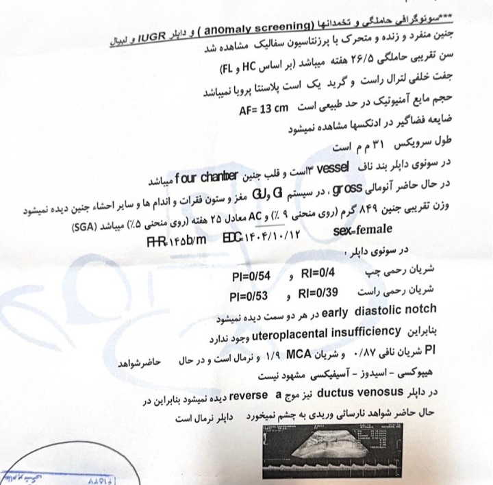 دکتر اوما سونو دوستمه میشه راهنمایی کنید منو