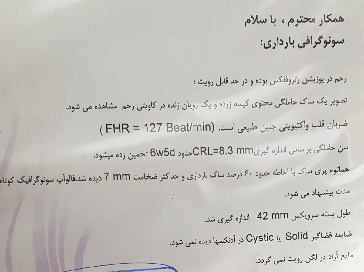 عدد بتای بسیار بالا و استرس..لطفا راهنمایی کنید