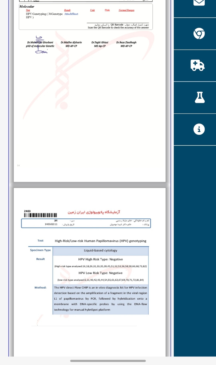 التهاب دهانه رحم و واژن التهاب دهانه رحم و واژن