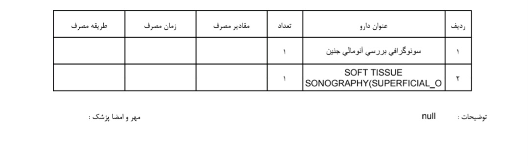 اینم نسخه ی انومای