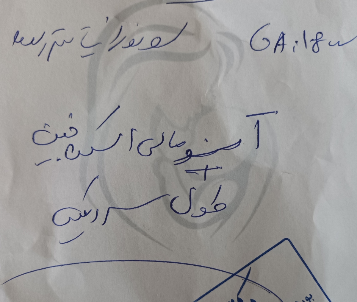 خانم دکتر این نسخه دستی دکتر هست.ممکنه منشی اشتباه ثبت کرده باشه و سونوگرافی بافت نرم ثبت کرده باشه؟