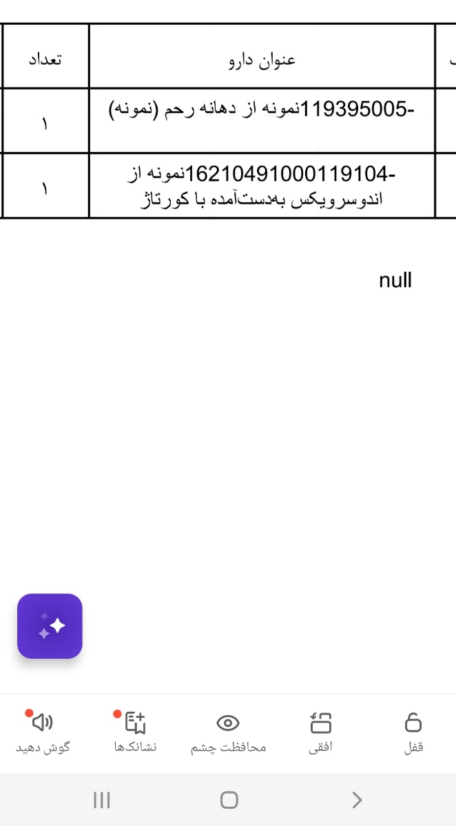 کولپوسکوپی و کورتاژ همزمان نشانه چیه