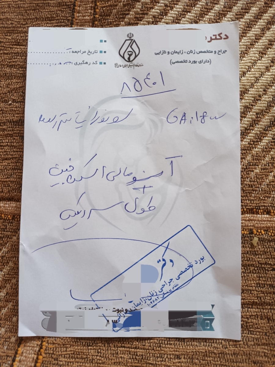 اورژانسی ❎️ سونوگرافی آنومالی و نسج نرم