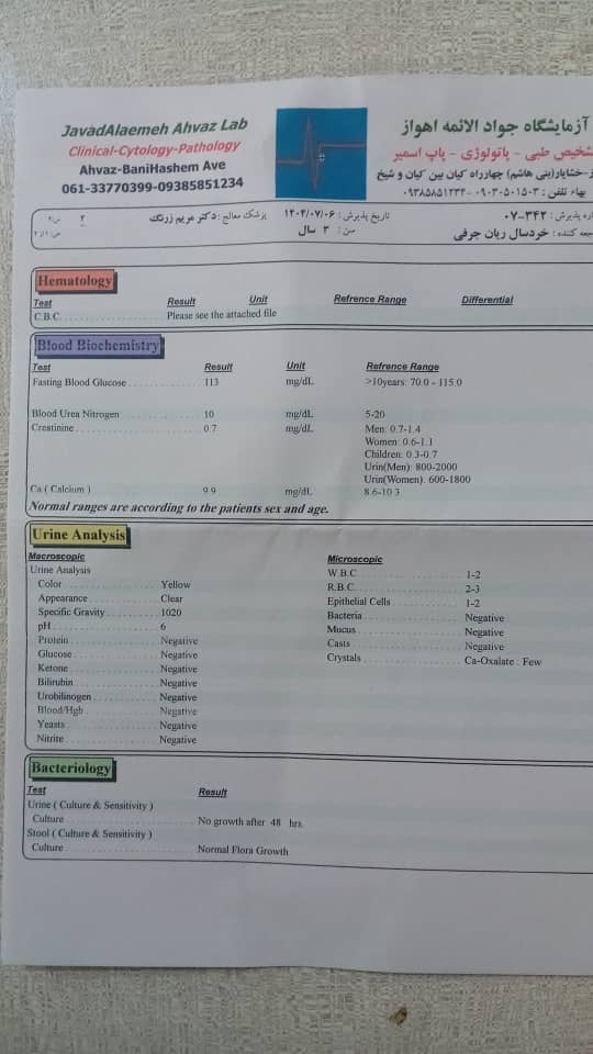 تفسير جواب آزمايش تفسير جواب آزمايش