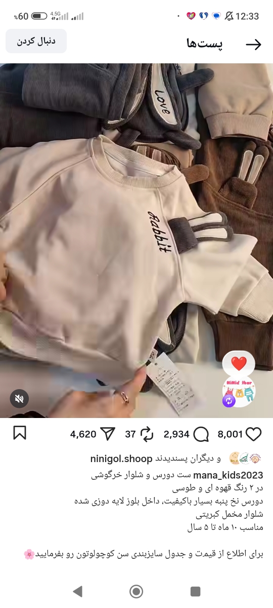 این لباس اسپورته یا دخترونه این لباس اسپورته یا دخترونه