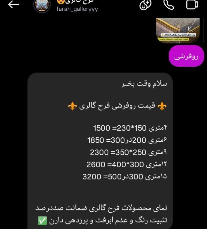خانما سلام کیا روفرشی کشدار دارن؟ 😊 خانما سلام کیا روفرشی کشدار دارن؟ 😊