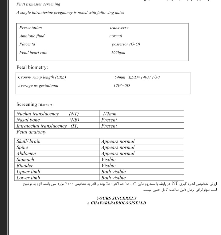 تفسیر سونو ان تی تفسیر سونو ان تی