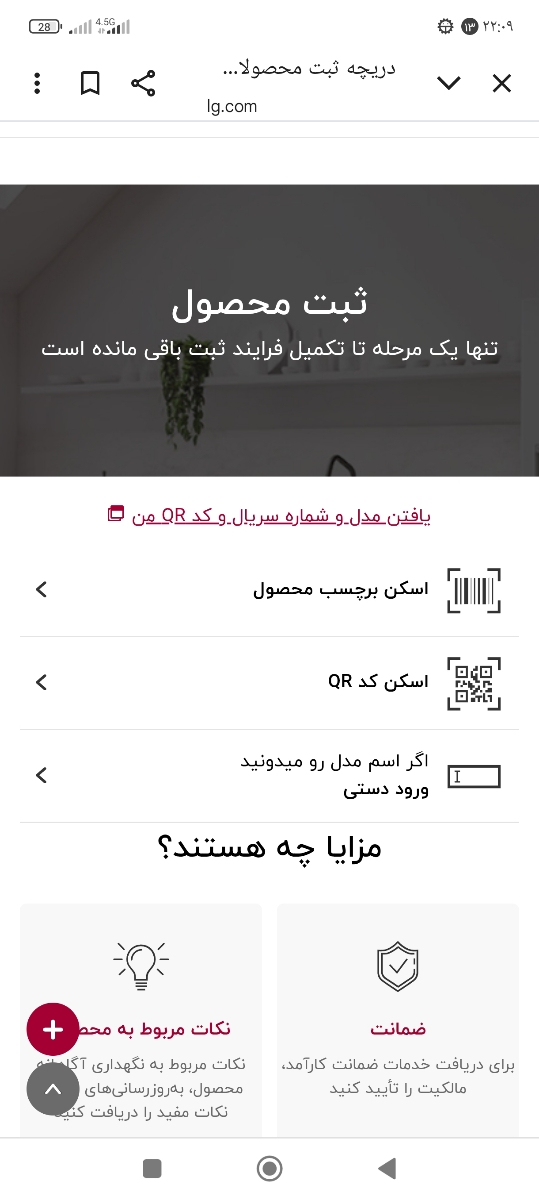 اینجا میخوام کد رو اسکن کنم اینجا میخوام کد رو اسکن کنم