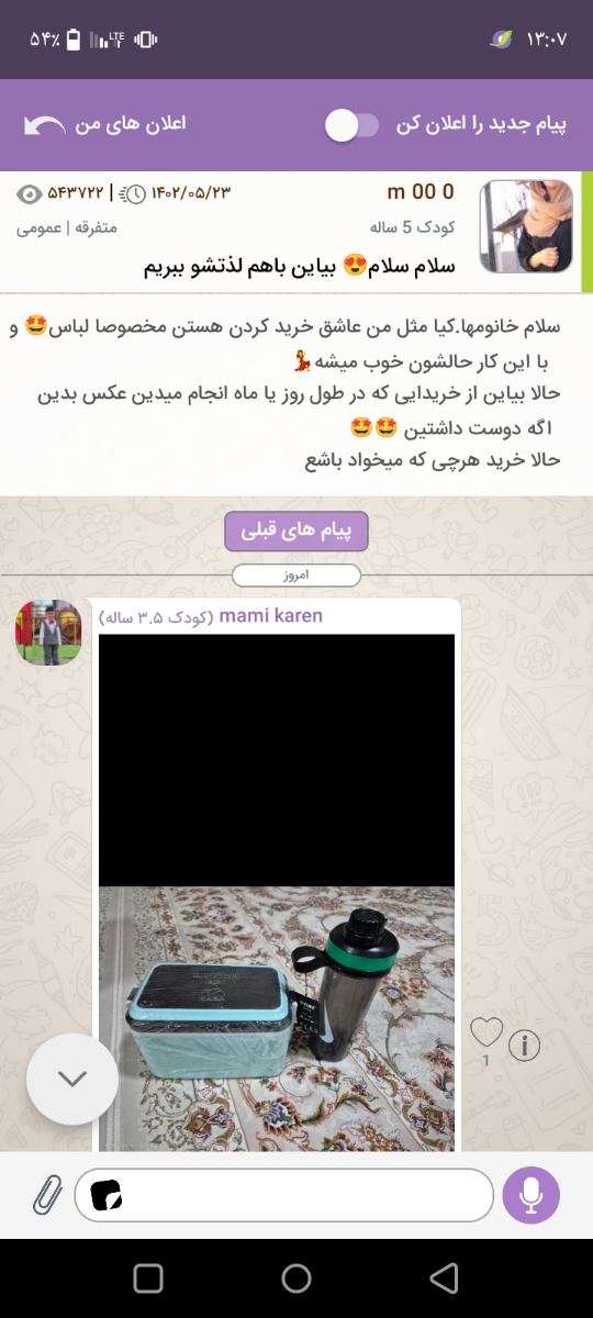 عکس خوشمزه هاتون که درست کردین و. بفرستید.تا ایده بگیریم از هم اسمشو هم. بگین
بحث متفرقه ممنوع🚫غذاها. و. دسرای روزانه ام که درست میکنید. میتونید. بزارین بزارین. تایپیک. موندگار باشه