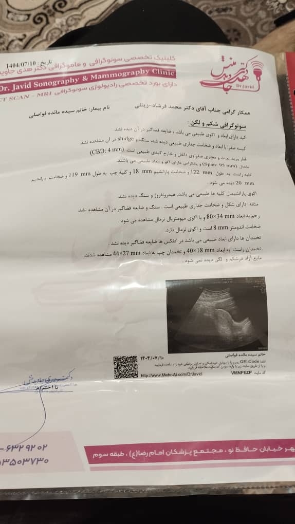 خونریزی مدت طولانی و لکه بینی خونریزی مدت طولانی و لکه بینی