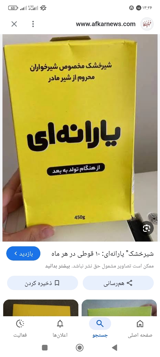 این شکلیه