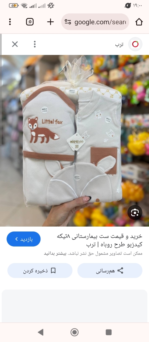 عکس خریدای سیسمونی تون رو بزارید