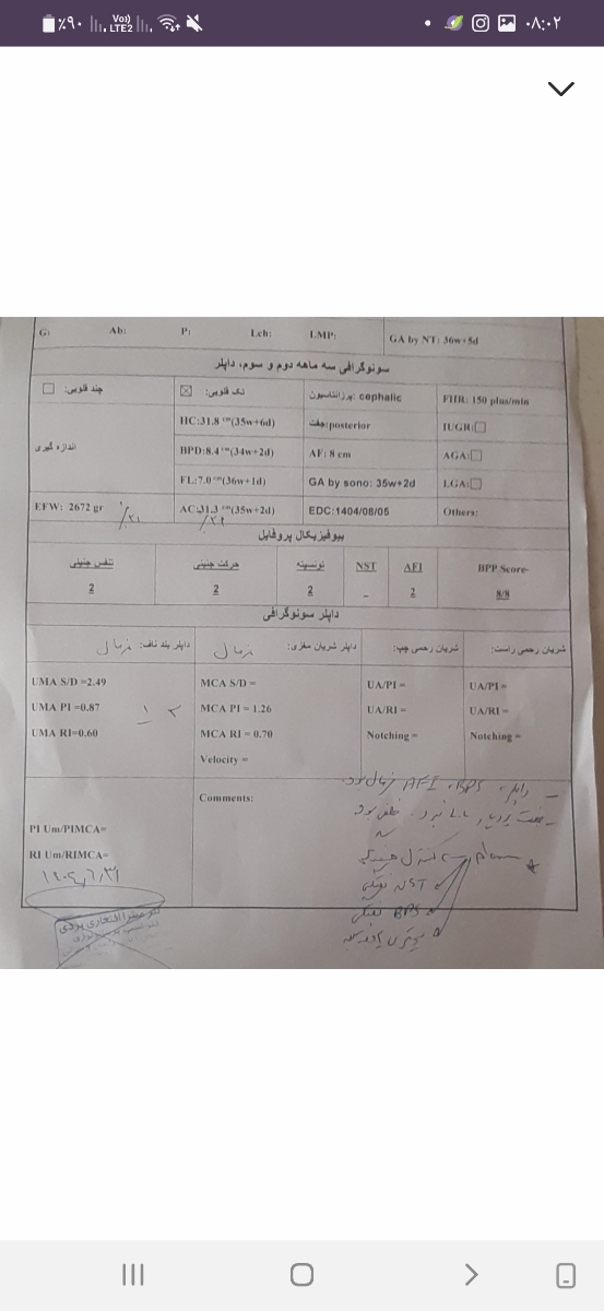 تفسیر سونو ۳۸ هفته و ۵ روز
