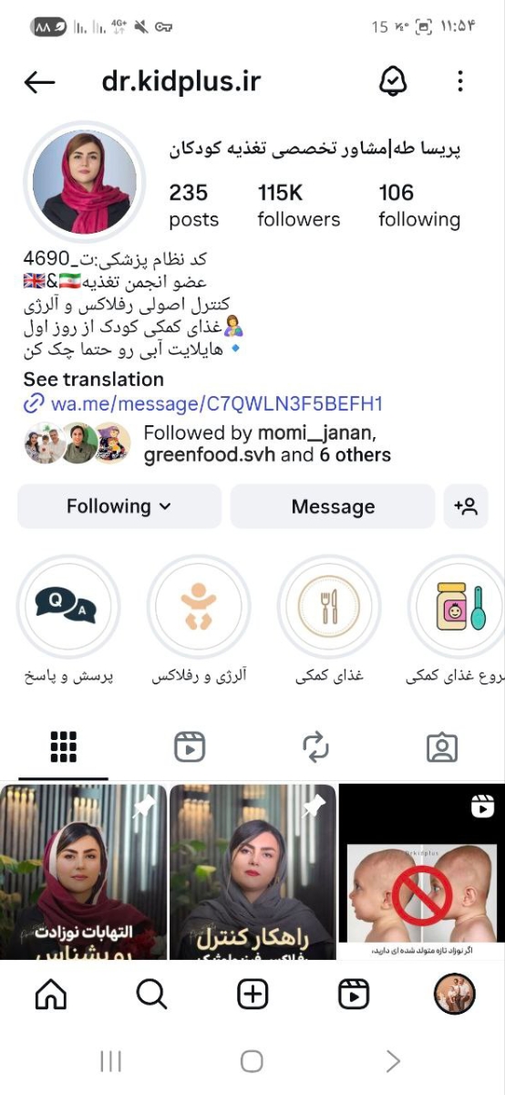 غذای کمکی برای بچه های ریفلاکسی غذای کمکی برای بچه های ریفلاکسی