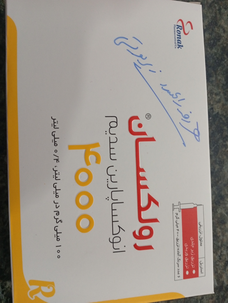 فاطمه اینه