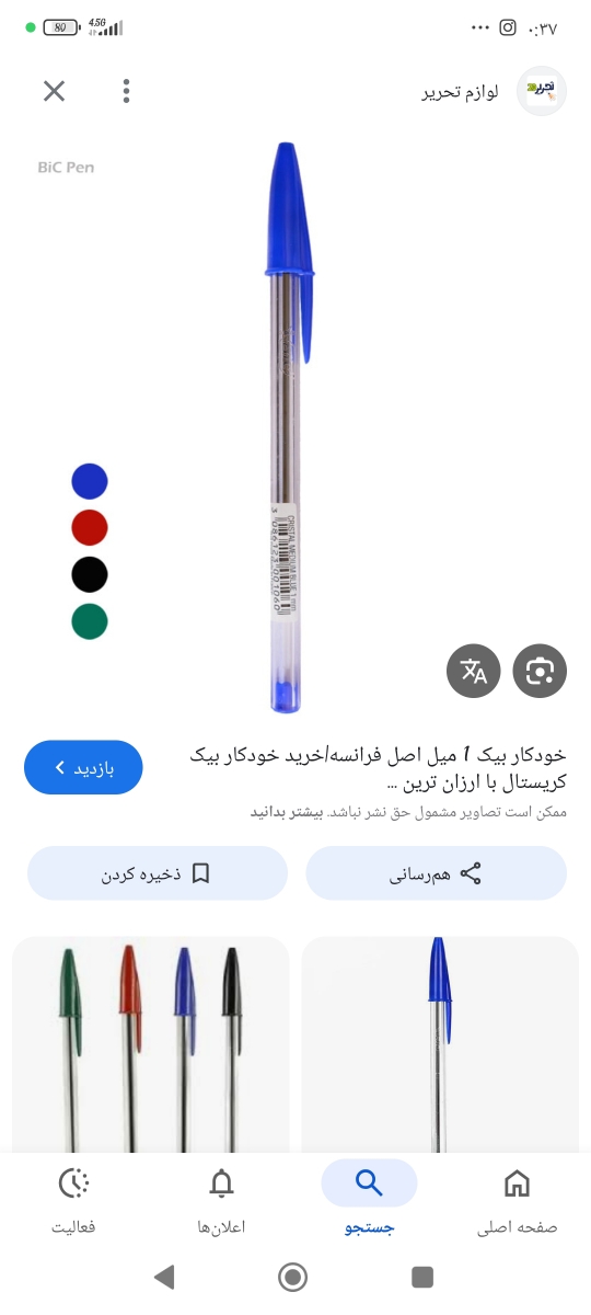 رفتم ترمیم ناخن بعد ...
