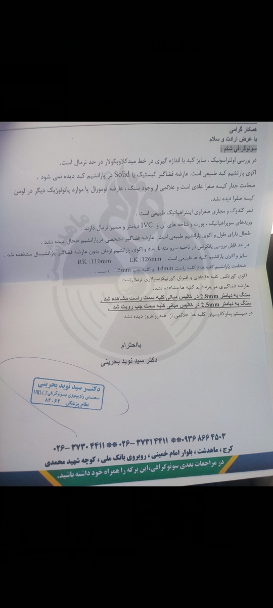 پهلو درد شدید در بارداری