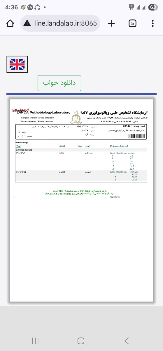 سونوگرافی ان تی