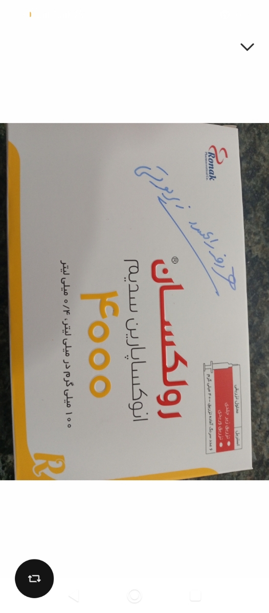 اینه