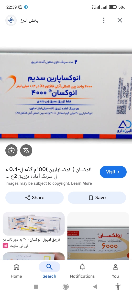 سلام بچها فاطیمام درباره انوکساپارین میخواستم سوال کنم