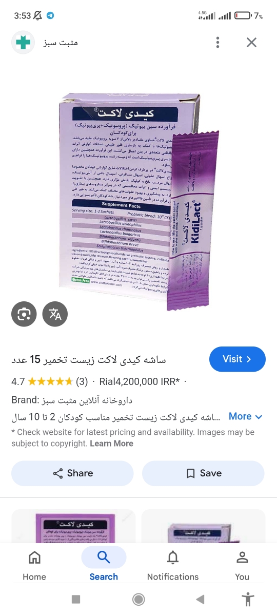 اسهال نوزاد یازده ماهه اسهال نوزاد یازده ماهه