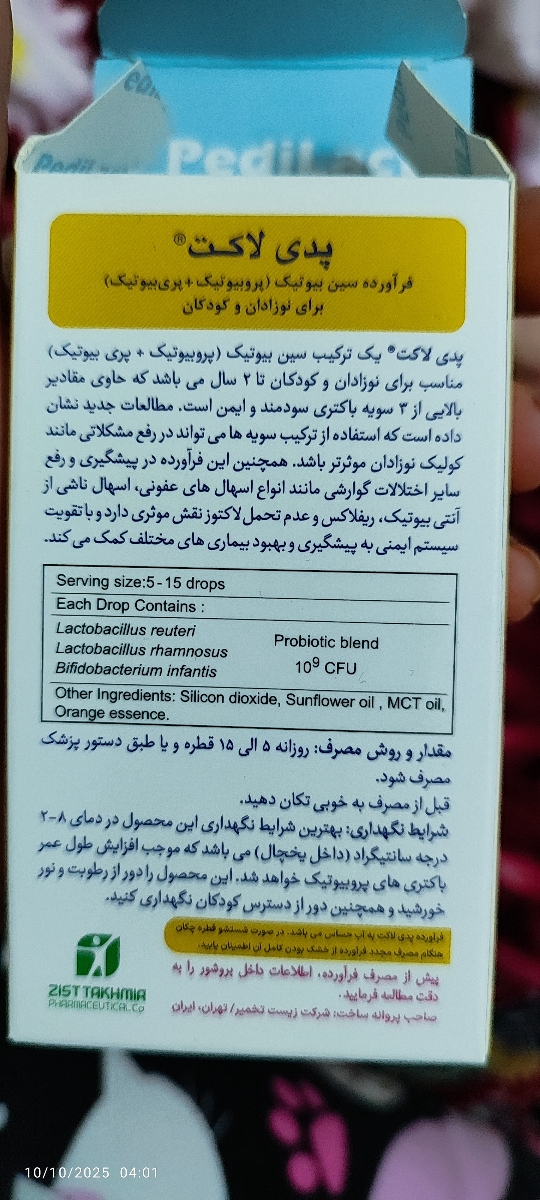 اسهال نوزاد یازده ماهه اسهال نوزاد یازده ماهه