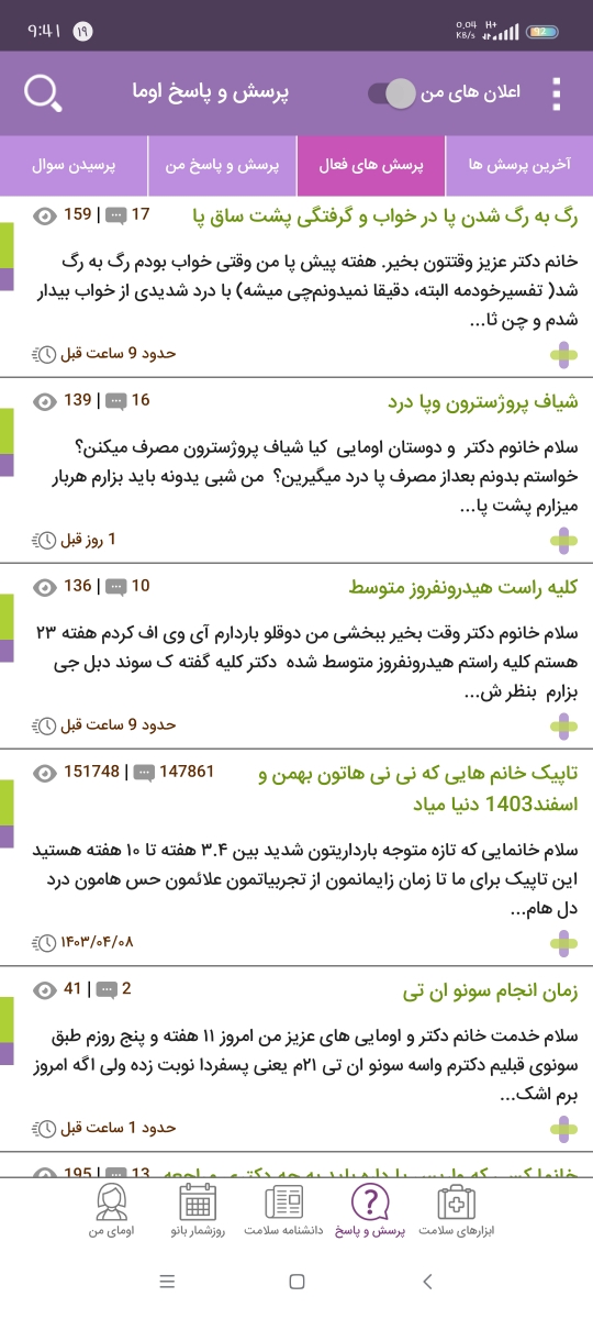 ایناست واسه من