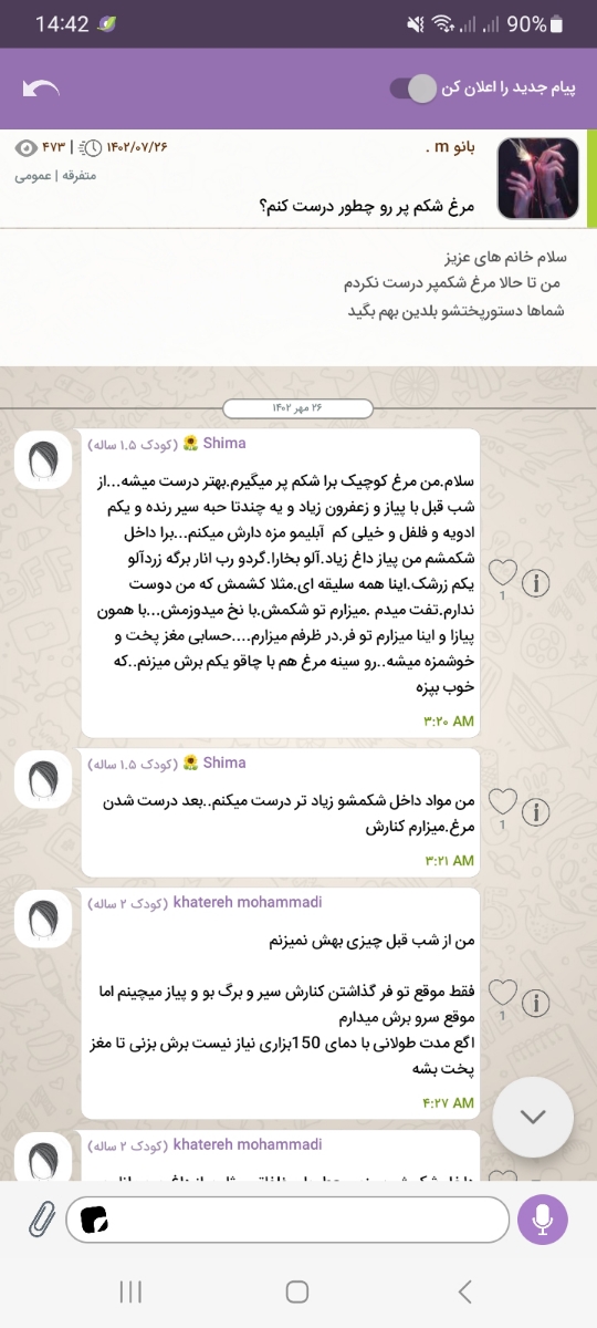 از روی دستوری ک شیما میخوام درست کنم 
فقط میخوام دورچین سیب زمینی و هویج و پیاز هم بزارم 