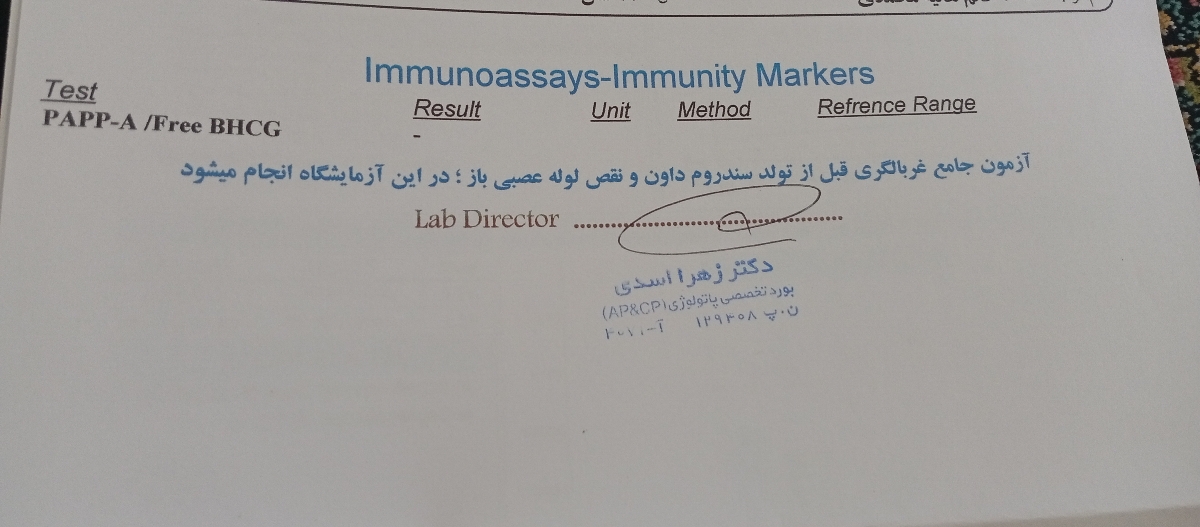 تفسیر آزمایش خون ان تی تفسیر آزمایش خون ان تی