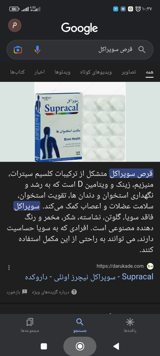 درد لگن سمت چپ درد لگن سمت چپ