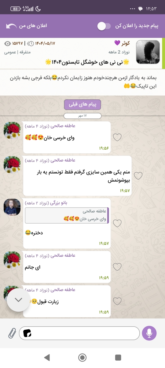 توی این تاپیک از کوثر هم میتونی بپرسی توی این تاپیک از کوثر هم میتونی بپرسی