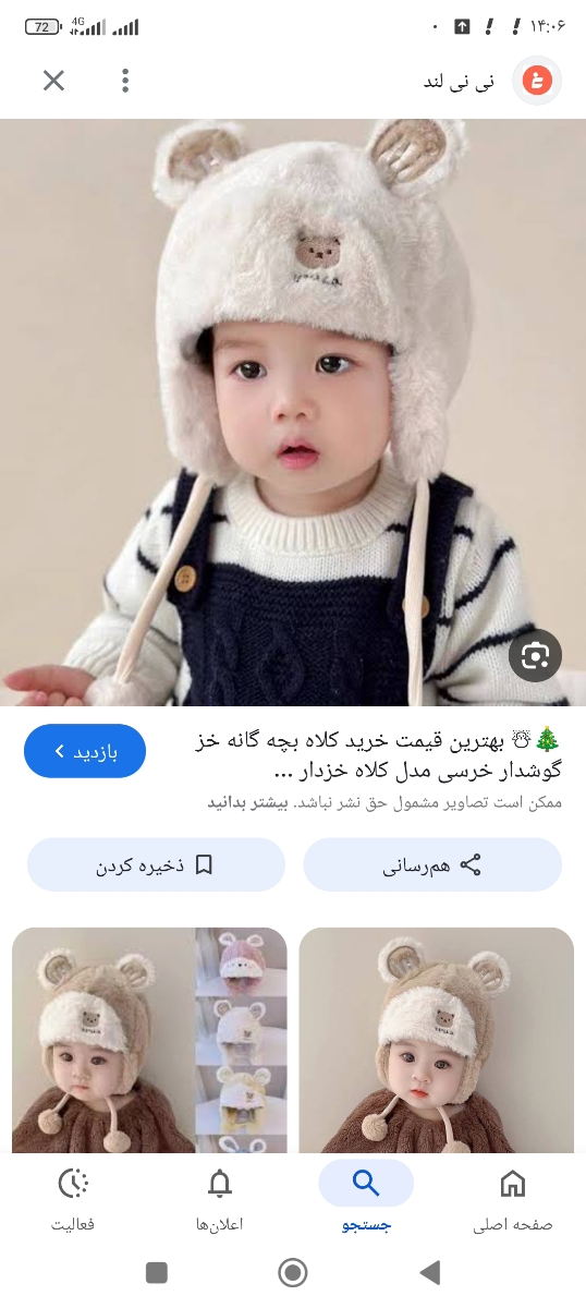 به کمکتون نیاز دارم برای خرید کلاه دخترم .کدوم انتخاب کنم به نسبت کاپشنش به کمکتون نیاز دارم برای خرید کلاه دخترم .کدوم انتخاب کنم به نسبت کاپشنش