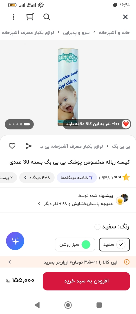 عکس خریدای سیسمونی تون رو بزارید عکس خریدای سیسمونی تون رو بزارید