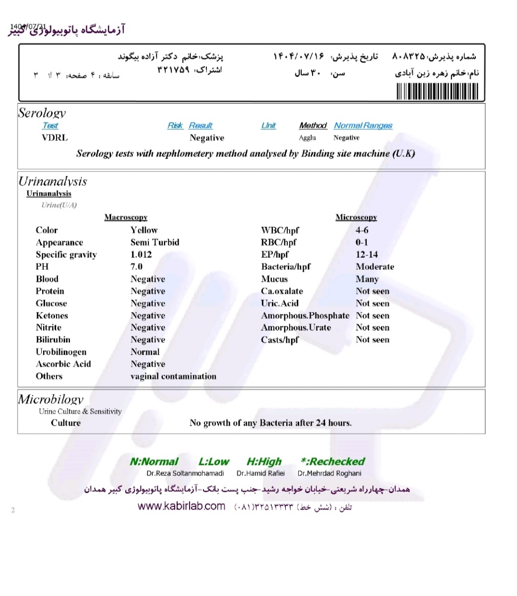 تفسیر آزمایش چکاپ بارداری