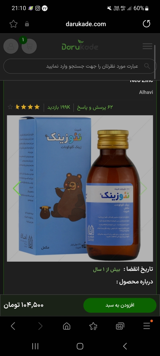 این رو گرفتی؟
این رو گرفتی؟