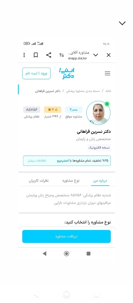 آمپول انوکسا پارین باتوجه به سقط هایی ک داشتم آمپول انوکسا پارین باتوجه به سقط هایی ک داشتم