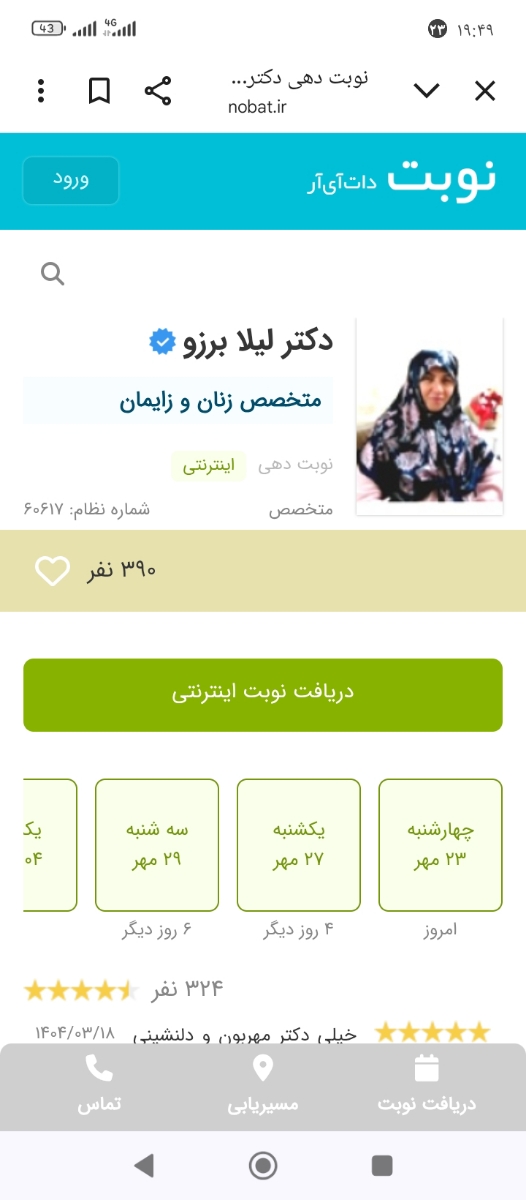 اینه؟! اینه؟!
