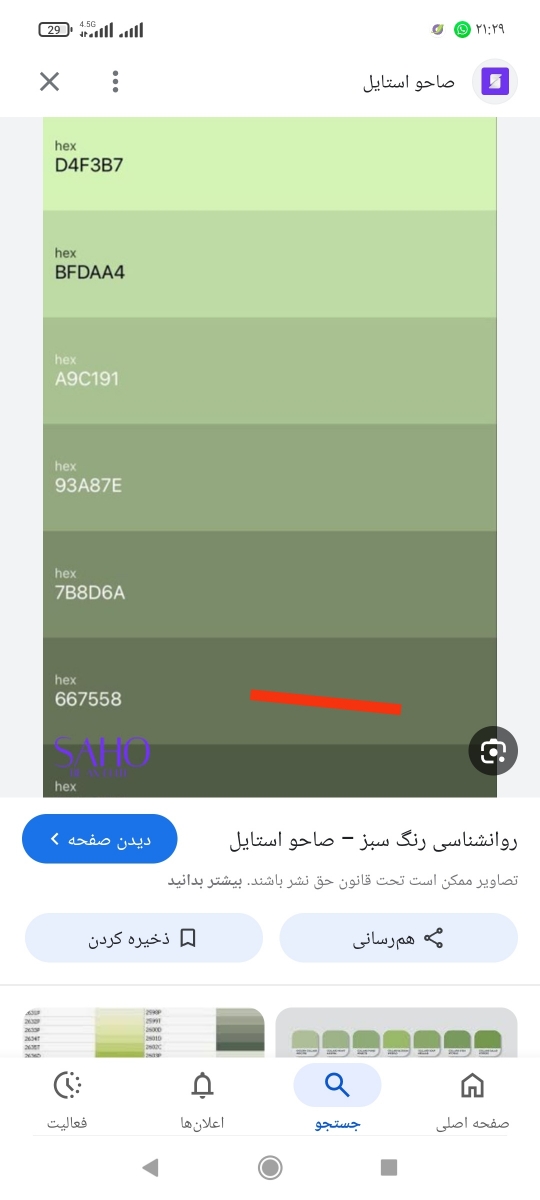 اینی که خط قرمز روش گذاشتمه اینی که خط قرمز روش گذاشتمه