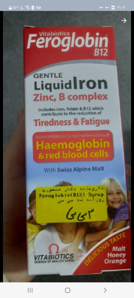 شربت فروگلوبین سیاه شدن دندان