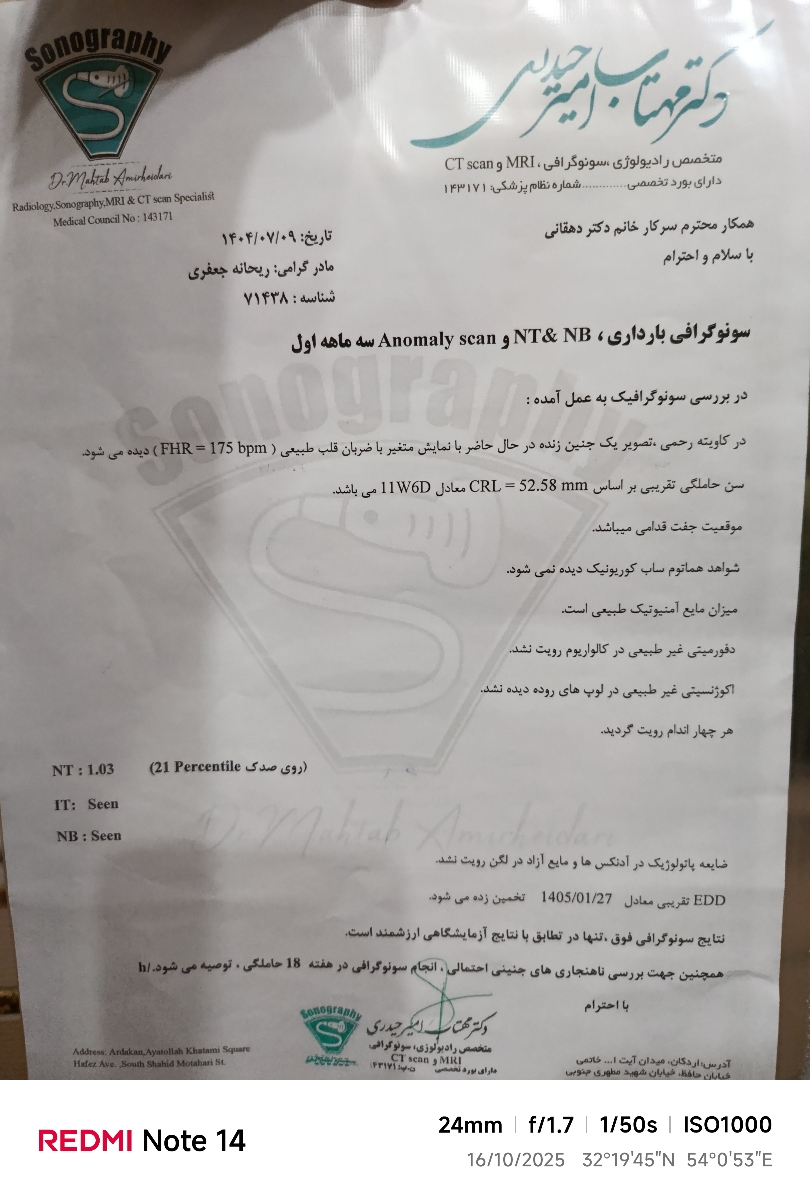 جواب آزمایش؟؟؟؟ احتمال دوقلویی جواب آزمایش؟؟؟؟ احتمال دوقلویی