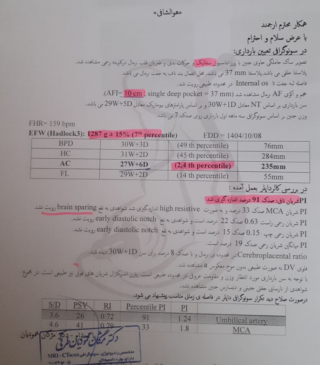 ❌❌❌پایین بودن زیاد سربچه و درد زایمان ❌❌❌ ❌❌❌پایین بودن زیاد سربچه و درد زایمان ❌❌❌