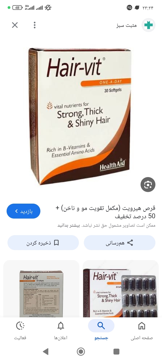 سلام عزیزم من سه ماه ازین مکمل خوردم هم رشد موهام خوب شده بود هم ریزش رو قطع کرده بود واقعا عالیه. سلام عزیزم من سه ماه ازین مکمل خوردم هم رشد موهام خوب شده بود هم ریزش رو قطع کرده بود واقعا عالیه.