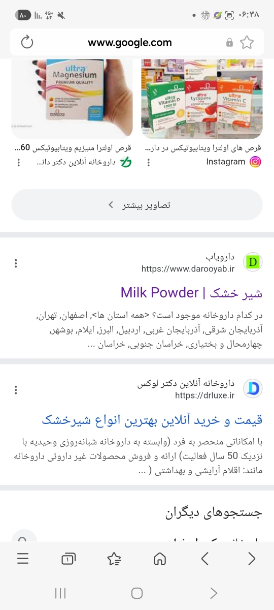 کسی میدونه شیرخشک آلترا رو کدوم شهر داره؟ کسی میدونه شیرخشک آلترا رو کدوم شهر داره؟