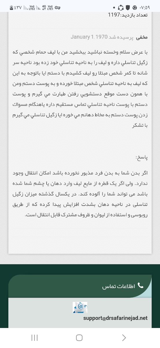 احتمال انتقال زگیل از شیر توالت وامثالش؟ احتمال انتقال زگیل از شیر توالت وامثالش؟