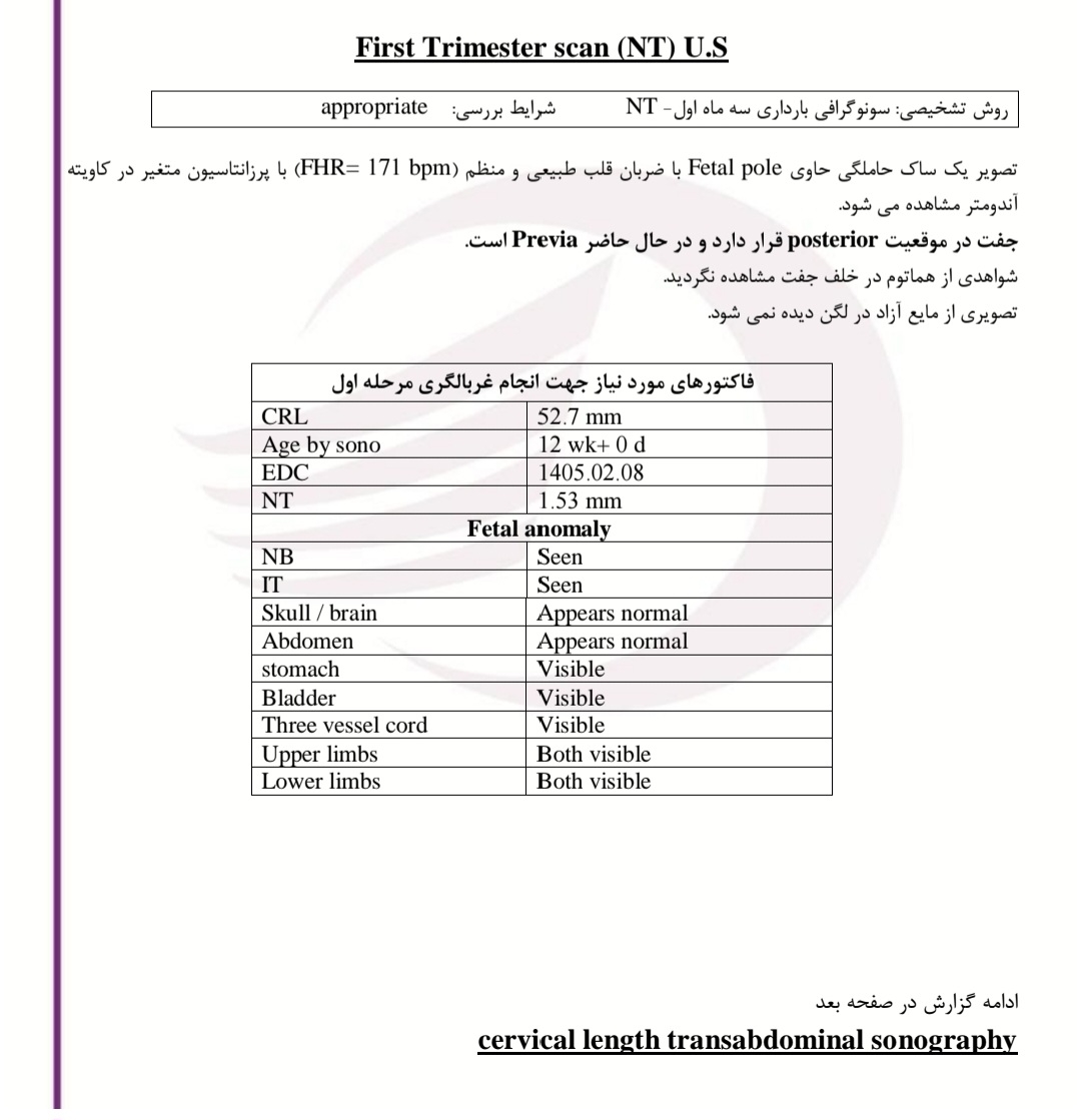 تفسیر سونوگرافی و آزمایش ان تی