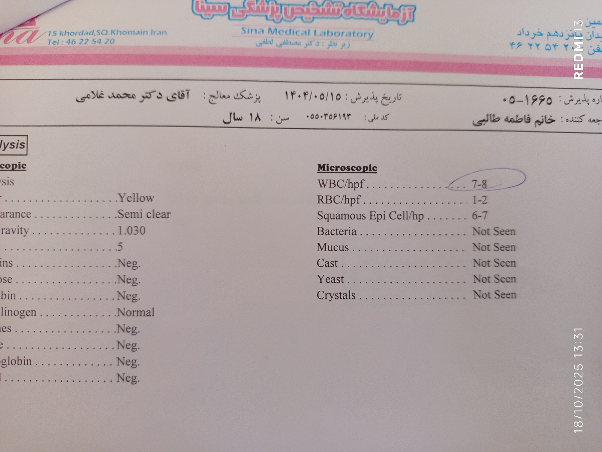 عفونت ادراری را چگونه درمان کنیم؟ عفونت ادراری را چگونه درمان کنیم؟