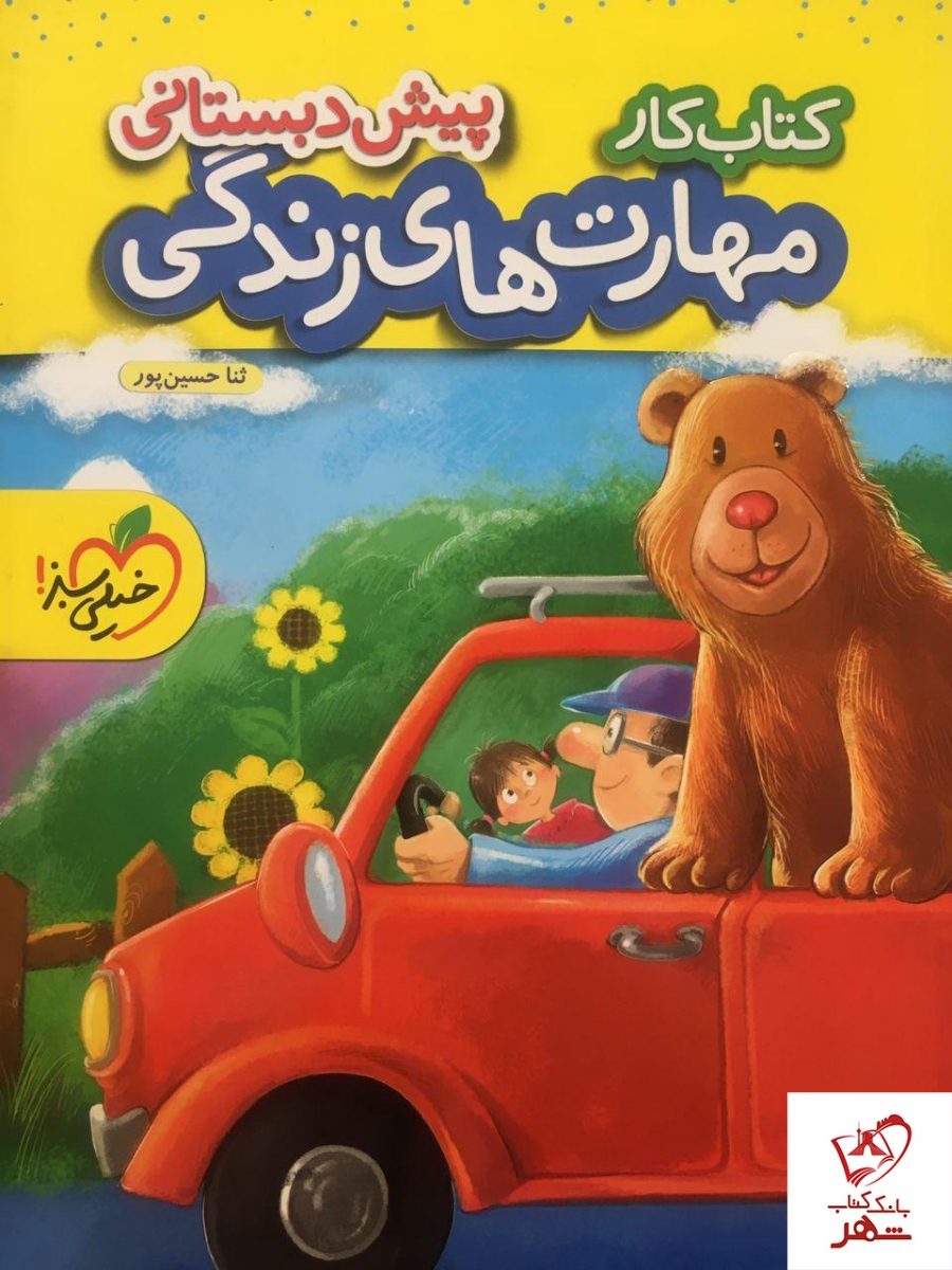 اموزش بچه های یکسال به بعد اموزش بچه های یکسال به بعد
